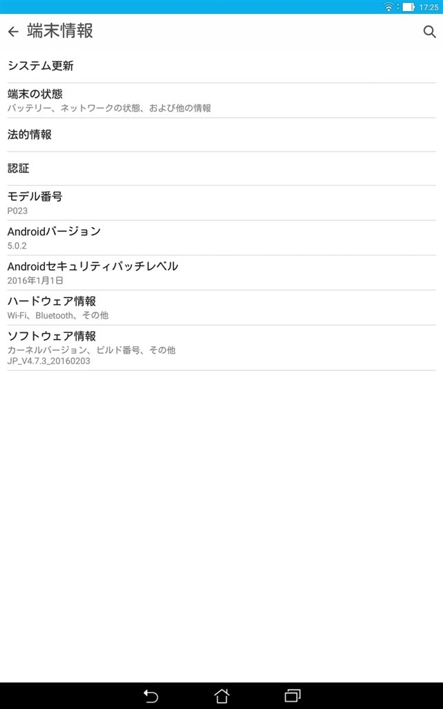 引き渡し完了【本日17時迄受付】ASUS ZenPad10 Z300C Wi-Fiモデル