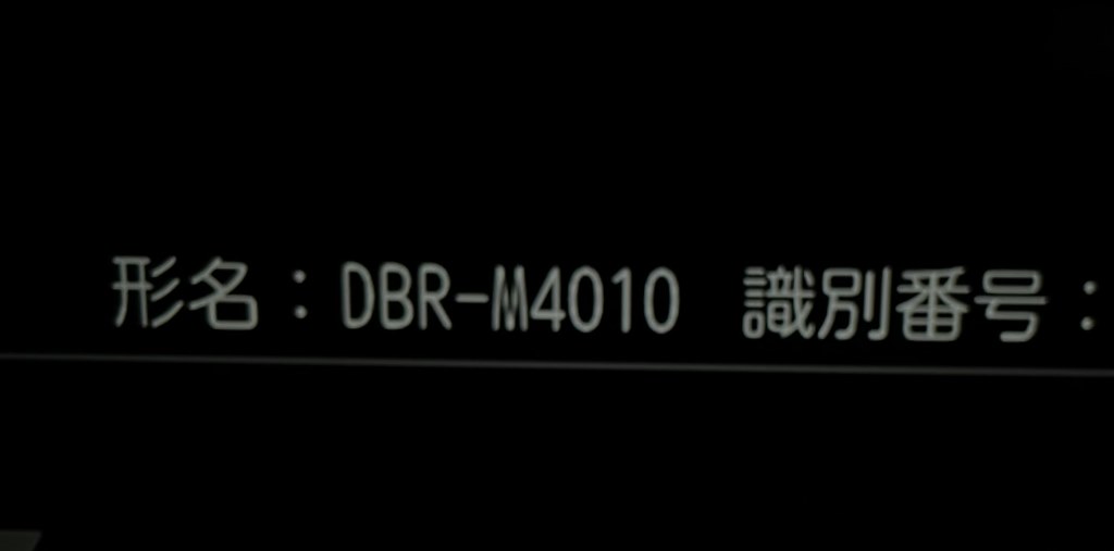 8TB換装』 東芝 REGZAタイムシフトマシン DBR-M3010 のクチコミ掲示板 - 価格.com