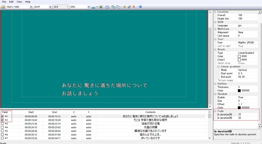 ブルーレイ作成字幕のフェイドインフェイドアウト』 ペガシス