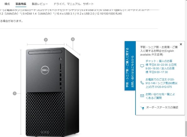 Dell XPS デスクトップ プラチナプラス Core i7 11700・16GBメモリ ...