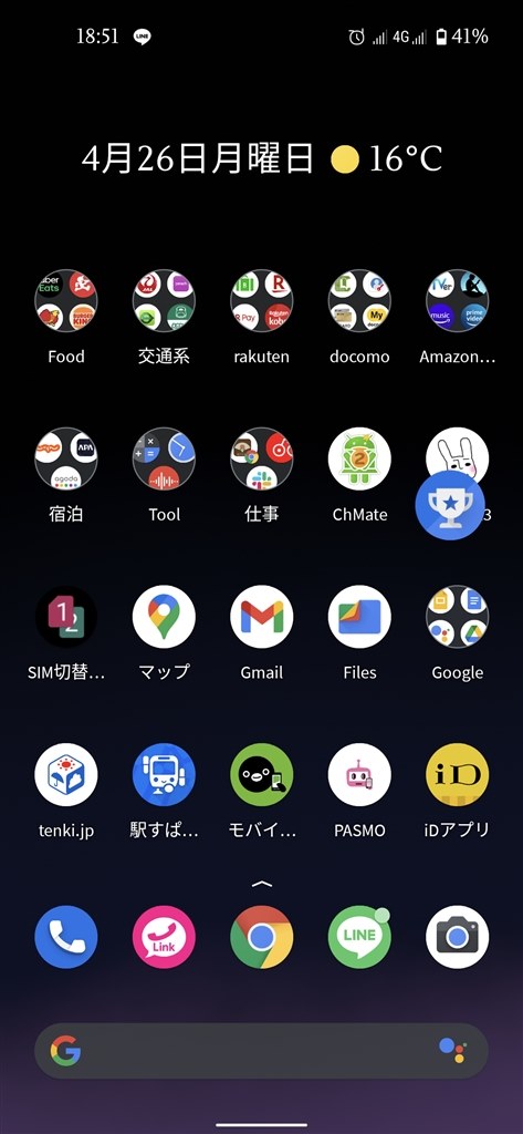 ホーム画面のアイコンがバグる Google Google Pixel 4a 5g Simフリー のクチコミ掲示板 価格 Com