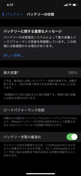 Apple iPhone 11 64GB docomo投稿画像・動画 - 価格.com