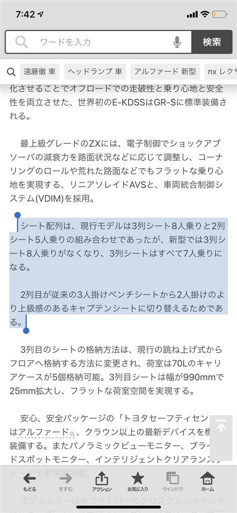 Zx Grsはガソリン５人 ディーゼル７人 トヨタ ランドクルーザー 07年モデル のクチコミ掲示板 価格 Com