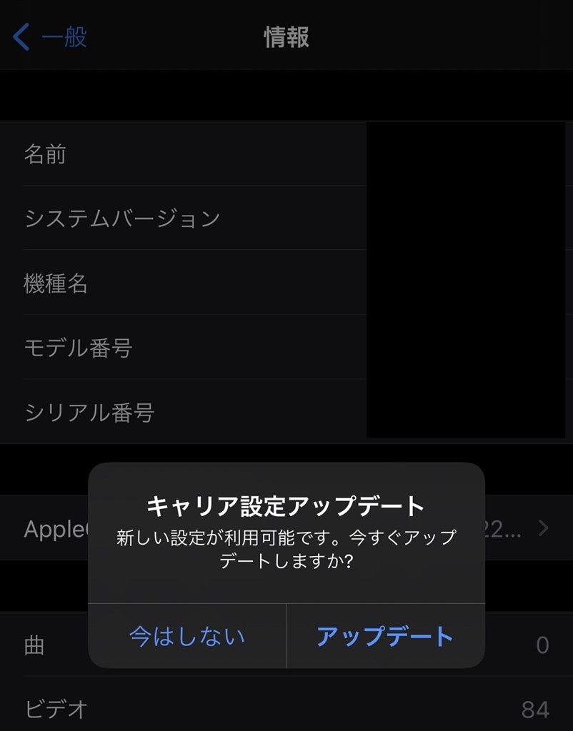 楽天アンリミのiphoneキャリアアップデート適用 Apple Iphone 12 128gb Simフリー のクチコミ掲示板 価格 Com