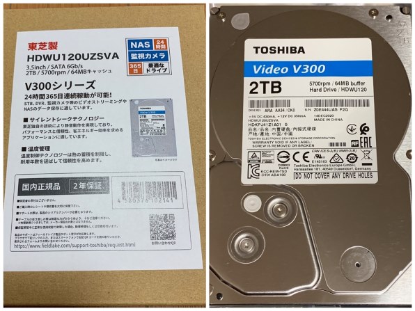東芝 HDWU120UZSVA [2TB SATA600 5700] 価格比較 - 価格.com