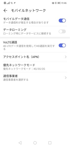 HUAWEI HUAWEI P20 lite HWV32 au [クラインブルー] 価格比較