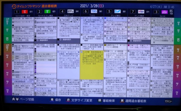 東芝 REGZA 50Z10X [50インチ]投稿画像・動画 - 価格.com