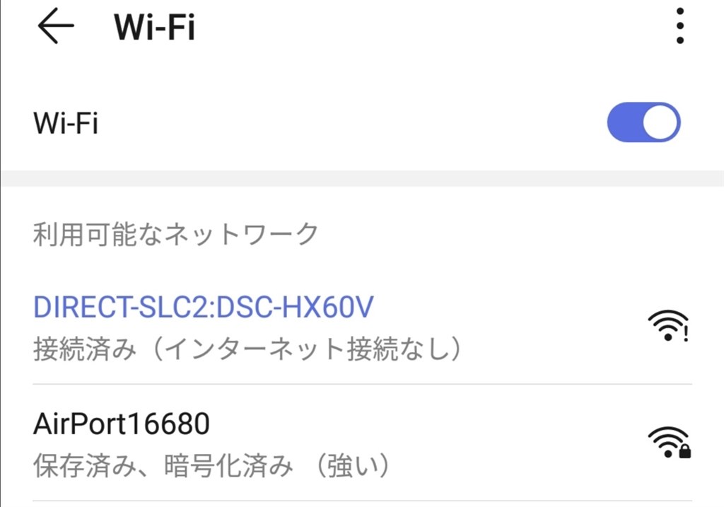 スマートフォン転送が接続中のまま進展しない』 SONY サイバーショット