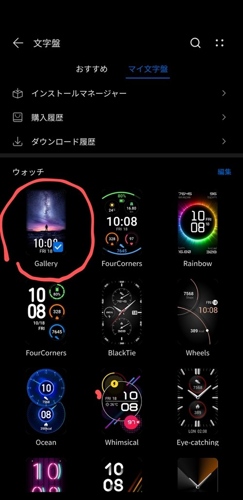 好きな写真を待ち受けにしたい Huawei Huawei Watch Fit のクチコミ掲示板 価格 Com