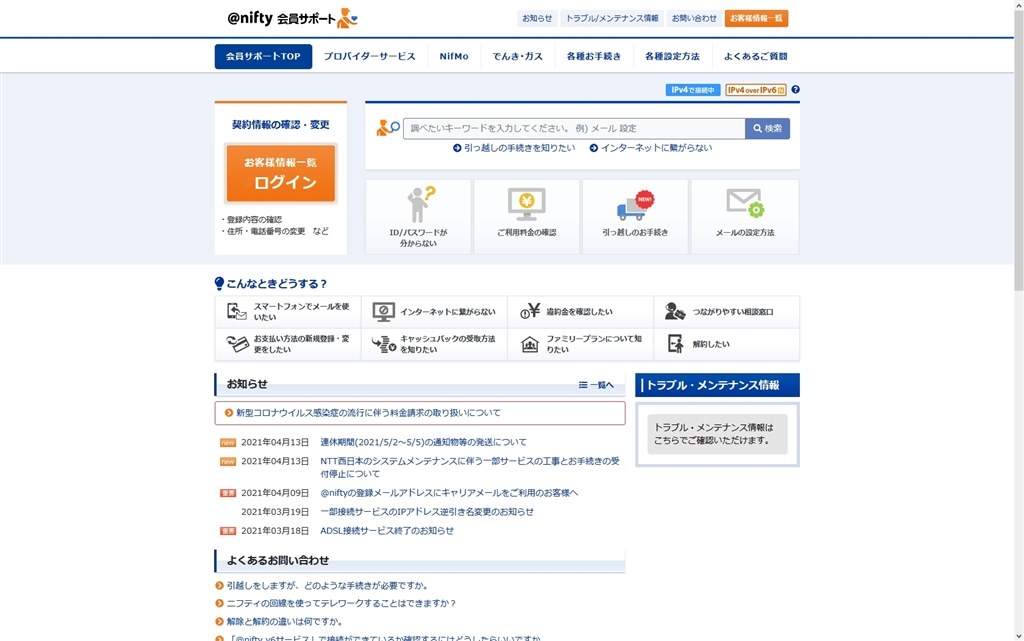 最新最全のをすべて 接続テストをしてもIPv6で接続出来ません』 NEC Aterm WG2600HS2 手提げ・レッスンバッグ・入園グッズ