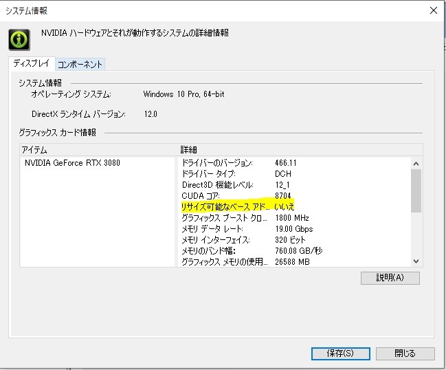 resizable barには対応していますでしょうか。オーダーページ➆ふらぺちーのさん専用ページ。』 ASRock X570 PG resizable barには対応していますでしょうか。ゆきそらページ。』 ASRock X570 PG