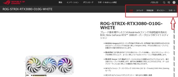 ASUS ROG-STRIX-GeForce-RTX-3080-GUNDAM-EDITION [PCIExp 10GB]投稿 ...