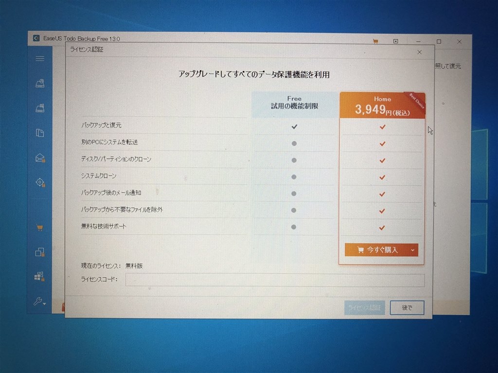 SSD（pcie）の交換について』 富士通 FMV LIFEBOOK MH75/D2 FMVM75D2L