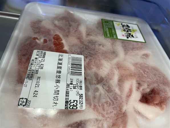 東芝 VEGETA GR-S470GZ(UW) [クリアグレインホワイト] 価格比較 - 価格.com