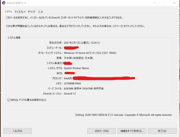 動画再生で音が出ない Cyberlink Powerdvd 19 Ultra 通常版 のクチコミ掲示板 価格 Com