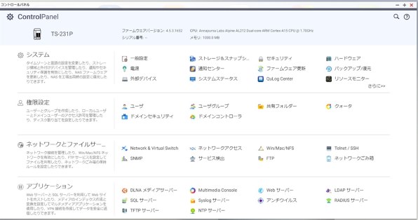 Qnap Ts 231pのクチコミ 価格 Com