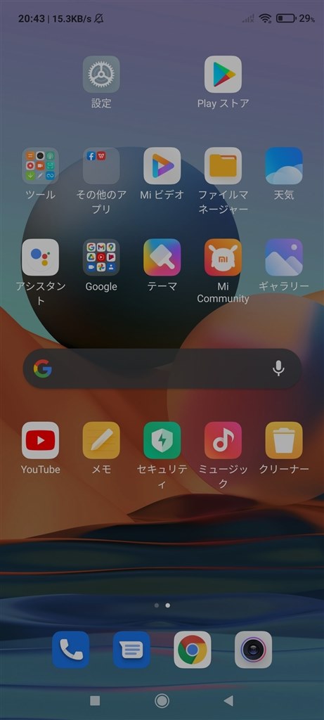 レドミノート10プロ×ラインモ』 Xiaomi Redmi Note 10 Pro SIMフリー