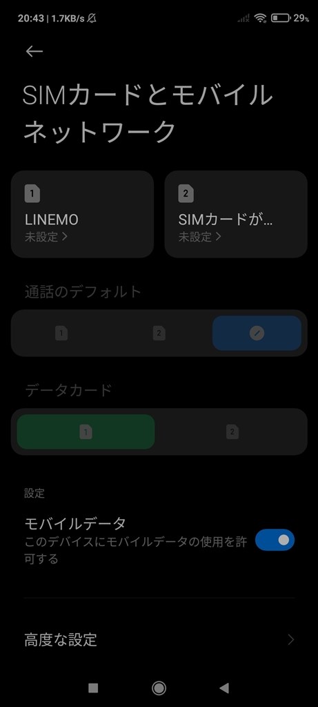 レドミノート10プロ×ラインモ』 Xiaomi Redmi Note 10 Pro SIMフリー