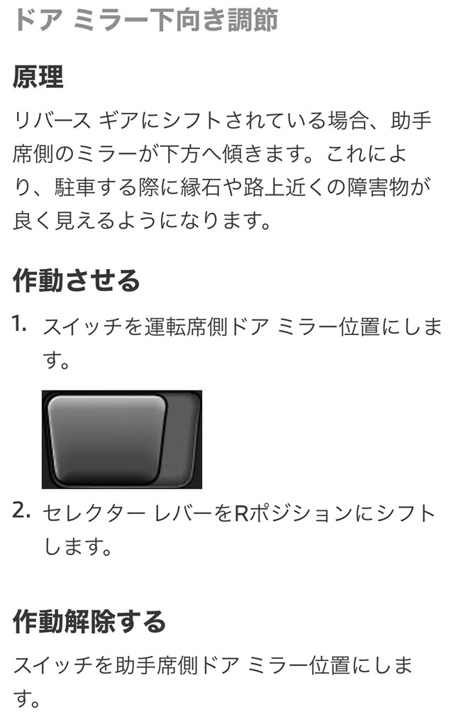 bmw リバース 連動 ミラー コレクション 角度 調整