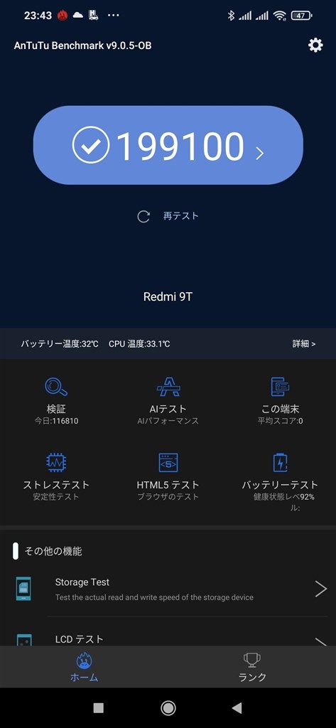 redmi 9t antutu v9