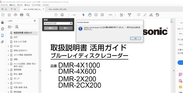 パナソニック 全自動ディーガ DMR-2X200投稿画像・動画 - 価格.com