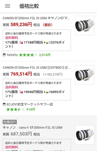 CANON EF200mm F2L IS USM 価格比較 - 価格.com