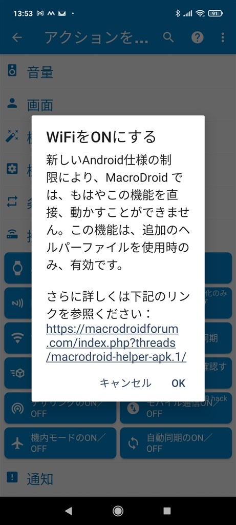 楽天モバイル非通知の件 Xiaomi Redmi Note 10 Pro Simフリー のクチコミ掲示板 価格 Com