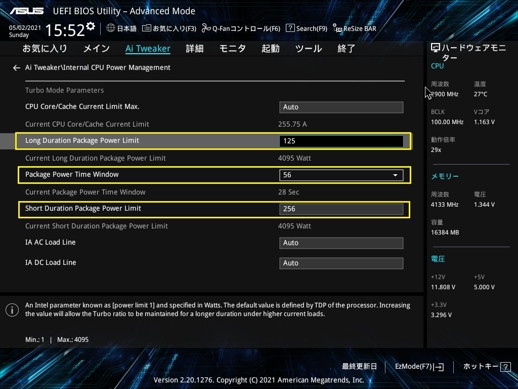 組み合わせるマザーボードについて』 インテル Core i9 10900K BOX の