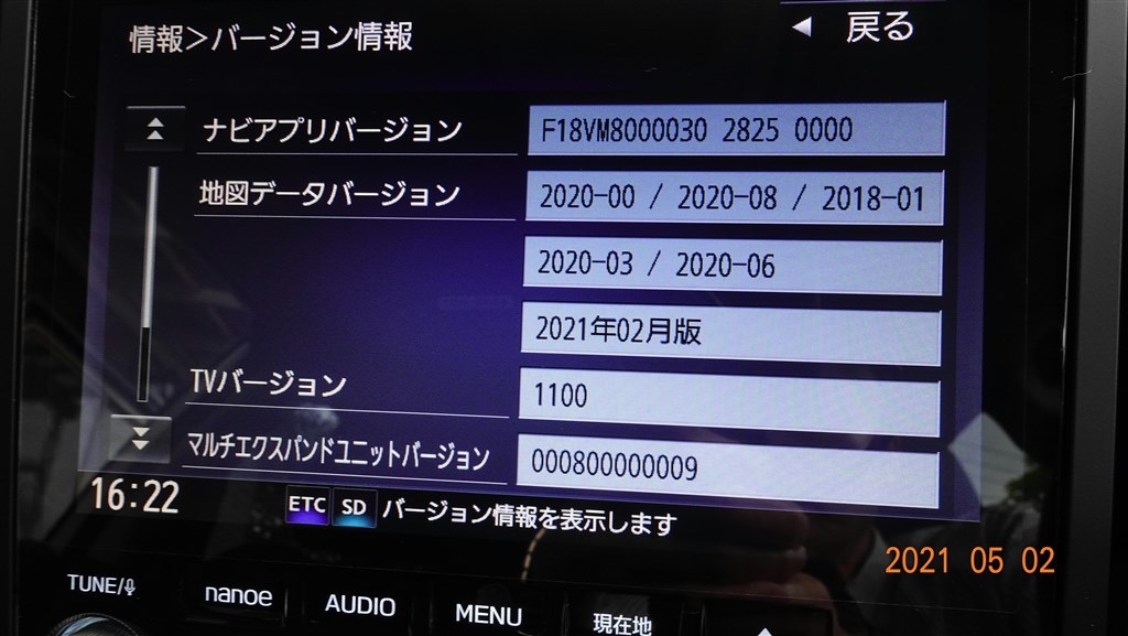 三菱電機カーナビゲーション2020年度版更新地図データ 【公式通販】