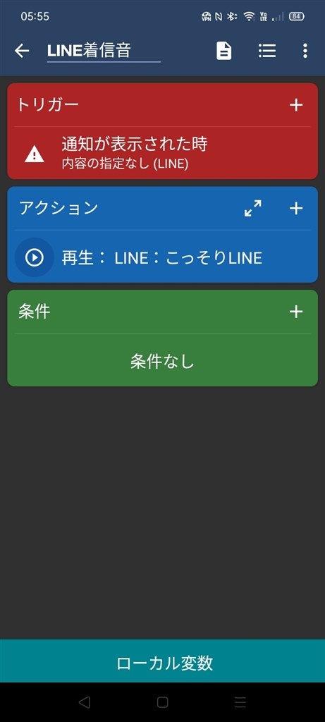 Line着信音が鳴らない方向けの暫定対処 クチコミ掲示板 価格 Com