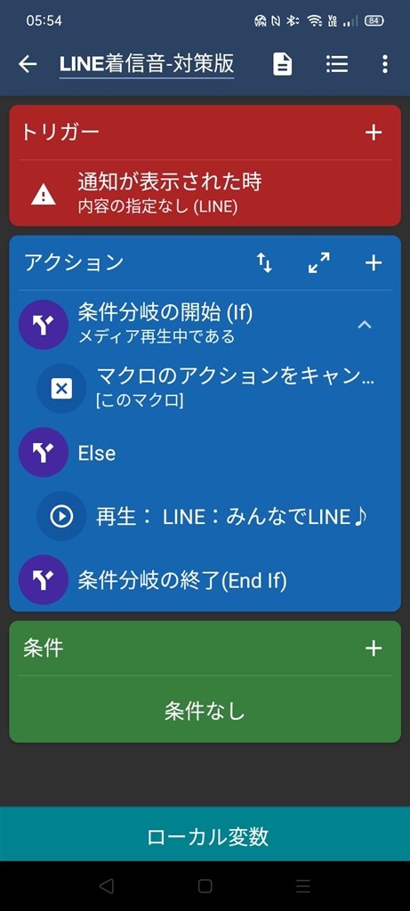 Line着信音が鳴らない方向けの暫定対処 クチコミ掲示板 価格 Com