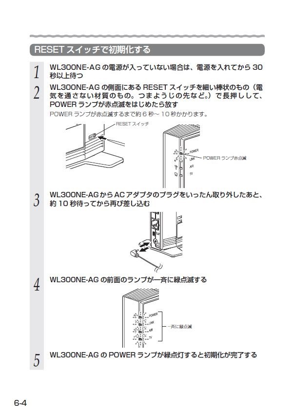 Wg2600hs2が子機300ne Agを認識せず Nec Aterm Wg2600hs2 Pa Wg2600hs2 のクチコミ掲示板 価格 Com