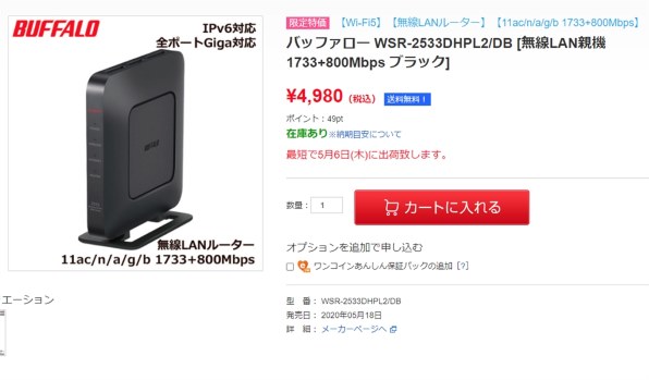 WSR-2533DHPL2/DB [無線LAN親機 11ac/n/a/g/b 1733+800Mbps ブラック