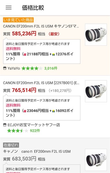 CANON EF200mm F2L IS USM 価格比較 - 価格.com