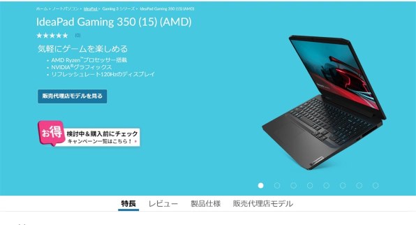 Lenovo IdeaPad Gaming 350 82EY0056JP投稿画像・動画 - 価格.com