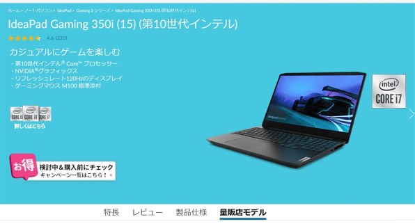 Lenovo IdeaPad Gaming 350 82EY0056JP投稿画像・動画 - 価格.com