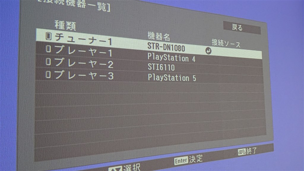 アンプと接続』 EPSON dreamio EF-100B [ブラック] のクチコミ