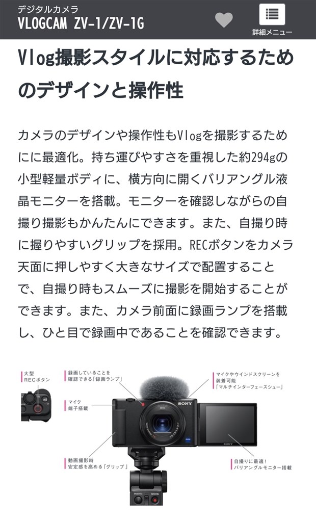 ZV-1のECM-B1M接続について』 SONY VLOGCAM ZV-1 のクチコミ ZV-1のECM-B1M接続について』 SONY VLOGCAM ZV-1 のクチコミ