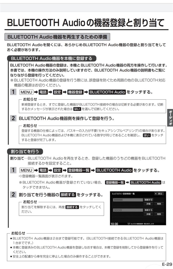 Bluetooth Audioについて ホンダ フィット 年モデル のクチコミ掲示板 価格 Com