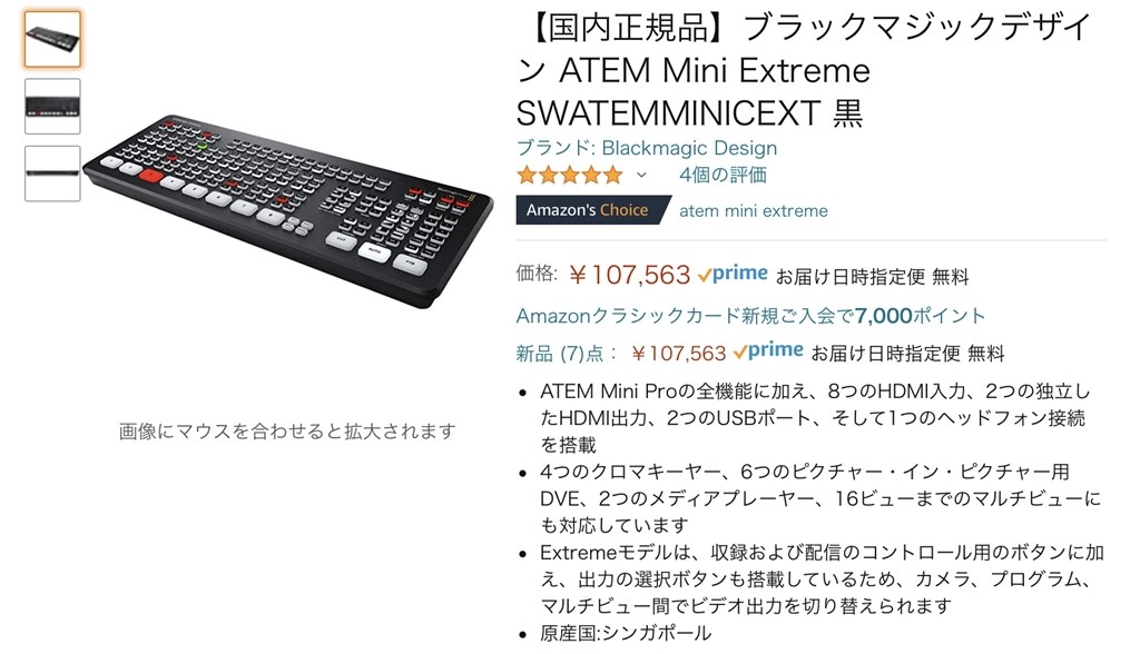 価格コムでの最低価格（¥121,424）よりも、¥13,861も安い』 Blackmagic