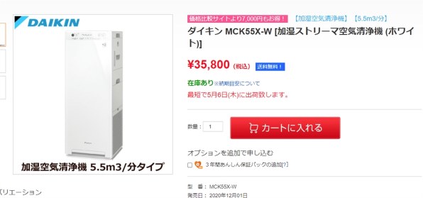 ダイキン Mck55x 価格比較 価格 Com