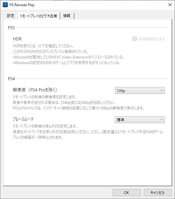 Ps Remote Playでのps5接続について Sony プレイステーション5 のクチコミ掲示板 価格 Com