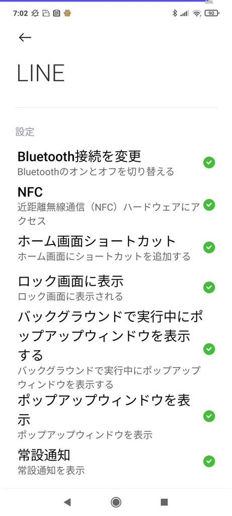 Lineで写真を選択できない Xiaomi Redmi Note 10 Pro Simフリー のクチコミ掲示板 価格 Com