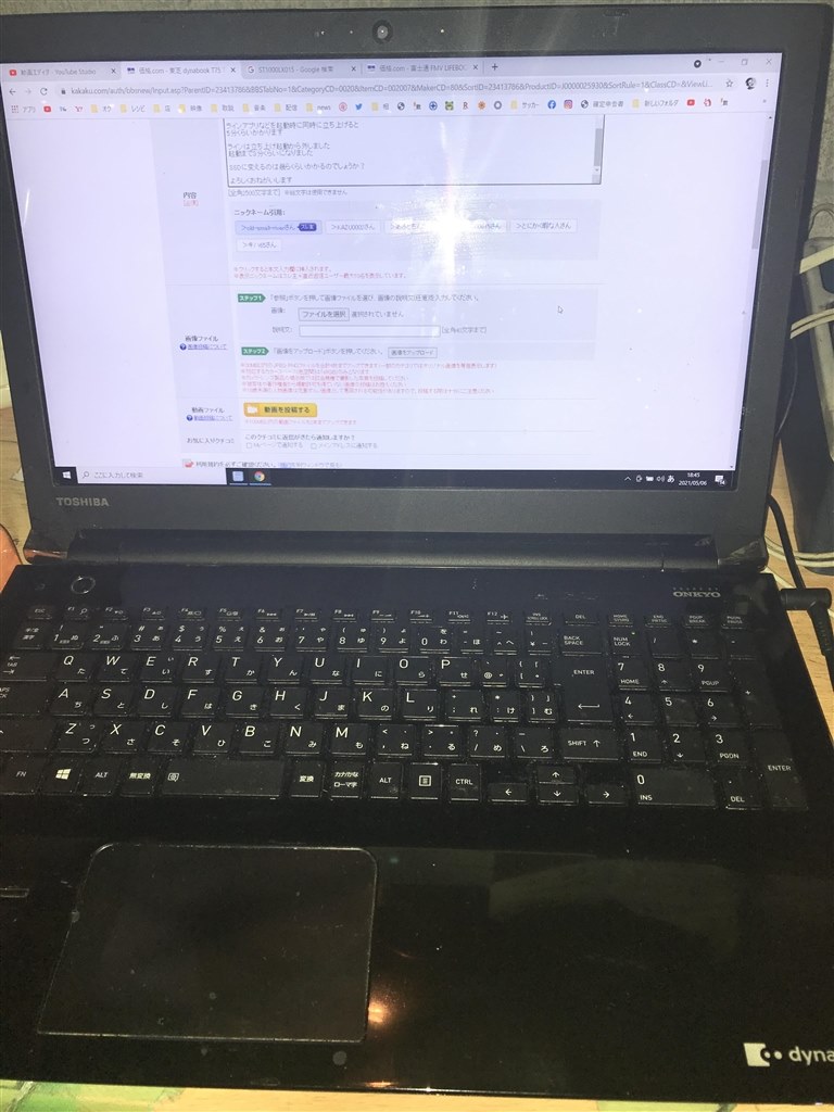 起動時の性能に関する質問』 東芝 dynabook T75 T75/E 2017年秋冬