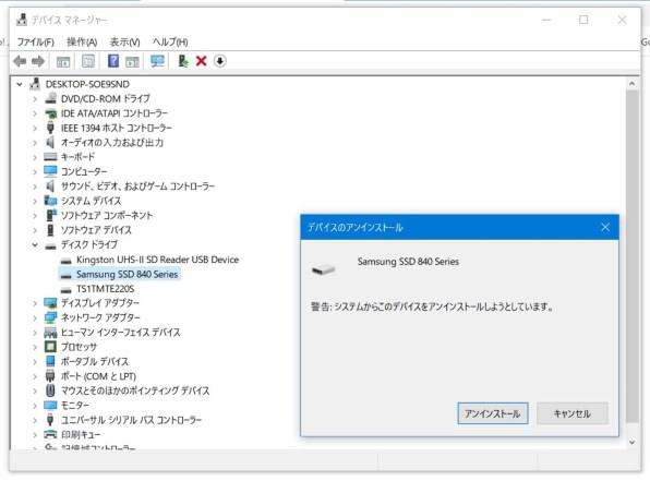 Ssdに換装しているのにデバイスマネージャーだとhddになっている 富士通 Fmv Lifebook Ah77 W 2015年10月発表モデル のクチコミ掲示板 価格 Com
