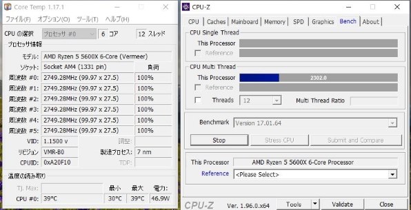 こんな動作は異常でしょうか？』 AMD Ryzen 5 5600X BOX のクチコミ