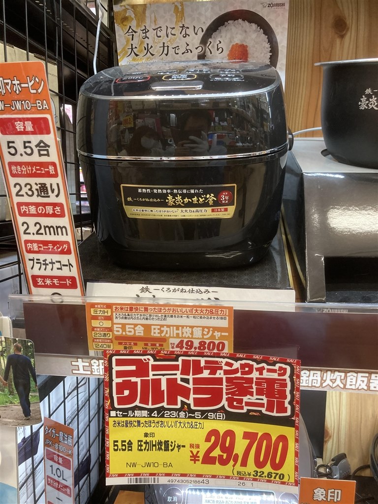 象印 圧力IH炊飯ジャー（5.5合炊き） ブラック ZOJIRUSHI 極め炊き NW-JW10-BA