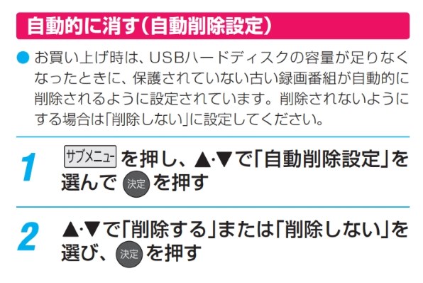 テレビ録画用に エレコム Eld Ftv040ubk ブラック えちさんのレビュー評価 評判 価格 Com