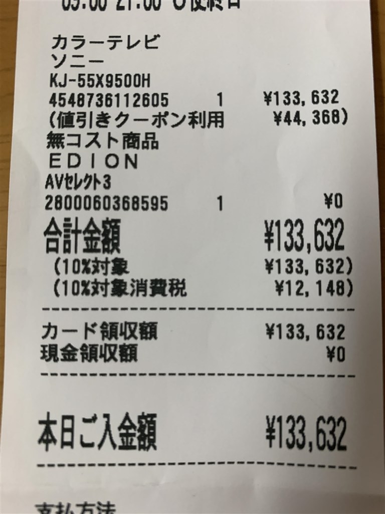 KJ-54X9500H 安く買えたと思います。』 SONY BRAVIA KJ-55X9500H