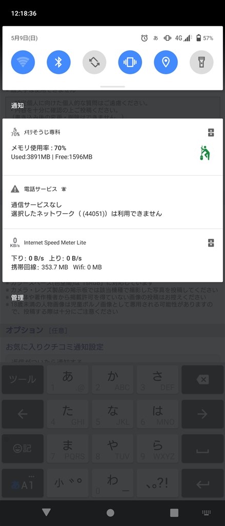 7943★au sov40 ネットワーク利用制限⚪︎ 送料無料 auオンラインショップ | スマートフォン・携帯電話 | au